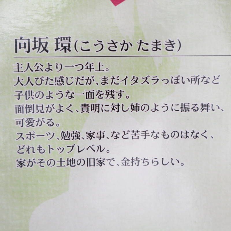 未開封 コトブキヤ 4-Leaves 1/4 ToHeart2 DX プラス 向坂環 挑発