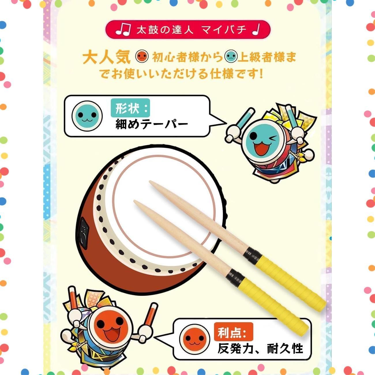 太鼓の達人太鼓とバチ 太鼓の達人と太鼓とバチ 太鼓の達人