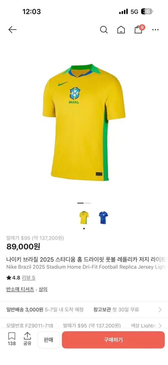 NIKE ブラジル 2025 HOME ジャージ 半袖 Tシャツ