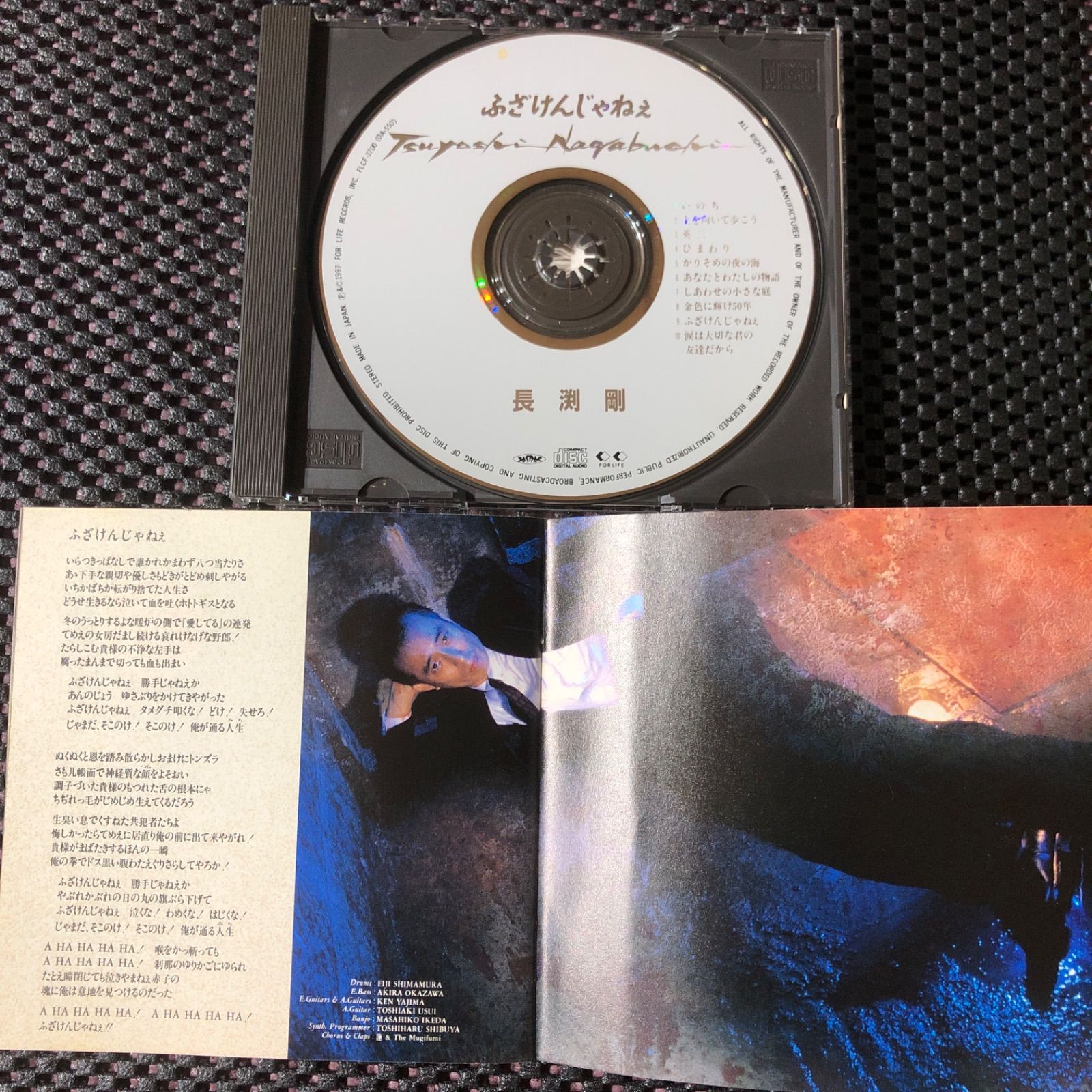 長渕剛アルバム『ふざけんじゃねぇ』 - メルカリ