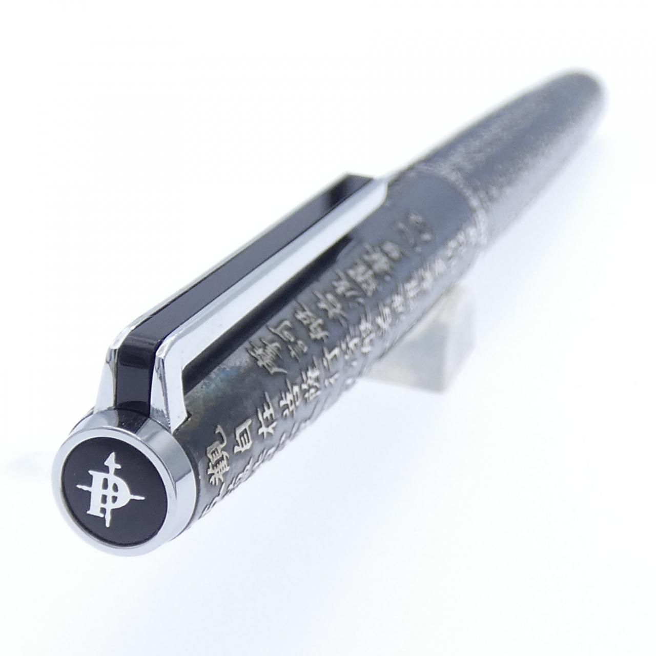 カスタム般若心経スターリングシルバー 万年筆