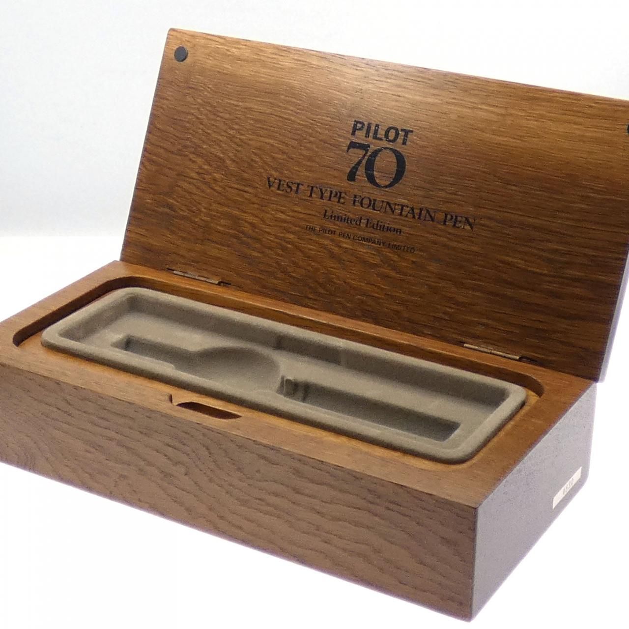 創立70周年記念パイロット70