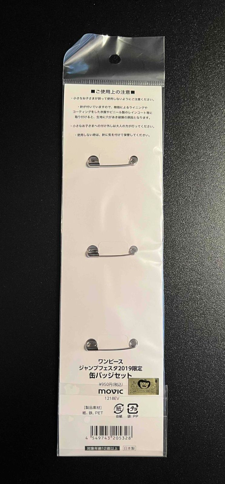 ワンピース ジャンプフェスタ 2019 グッズセット ( 缶バッジ 3個組