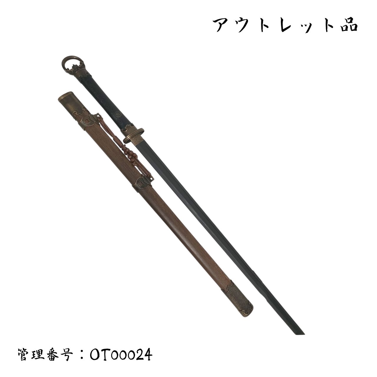 ○訳あり品○ 環頭大刀 模造刀 中国剣 武具 OT00024 - メルカリ
