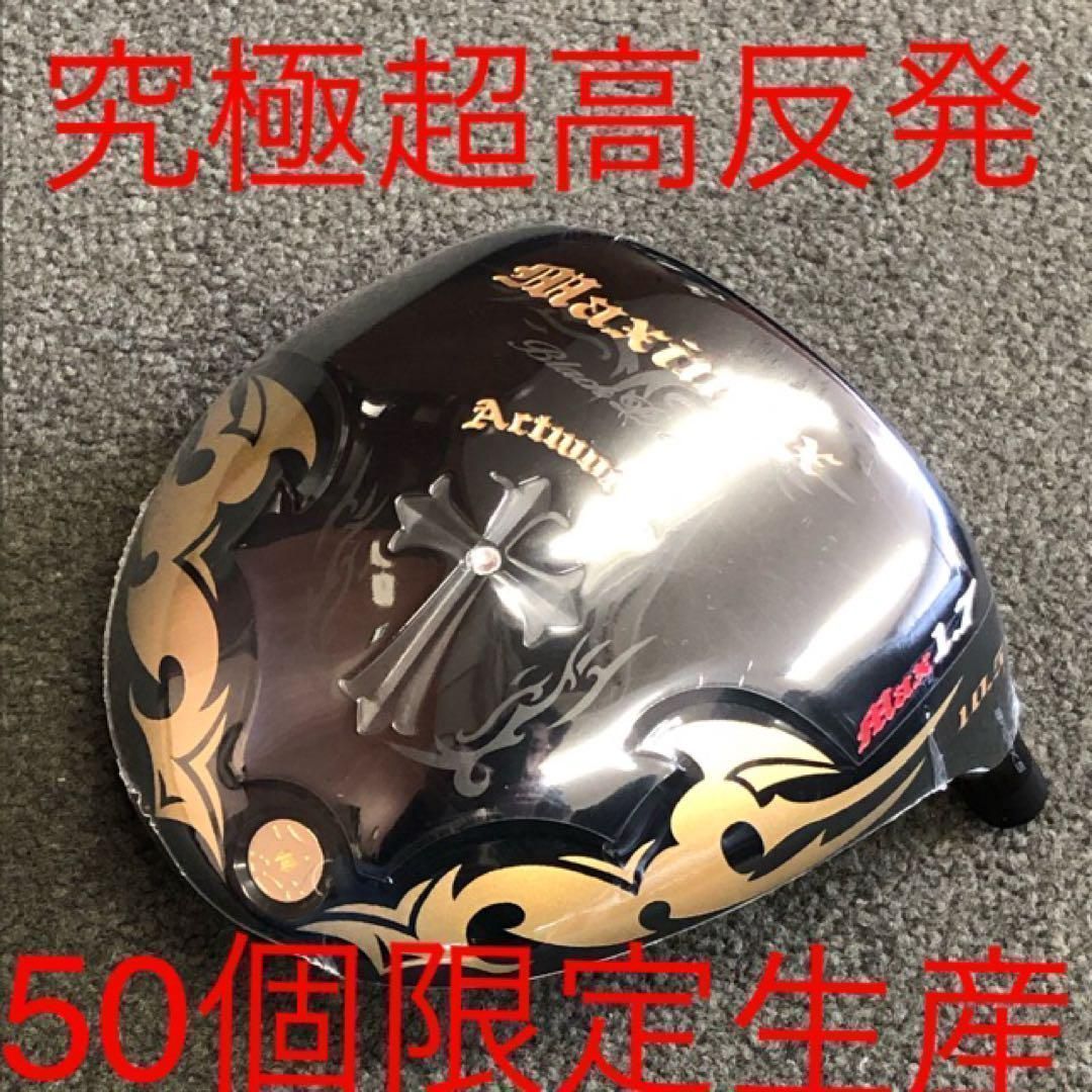 新品☆ ワークスゴルフ ワイルド マキシマックス 世界最薄超高反発激