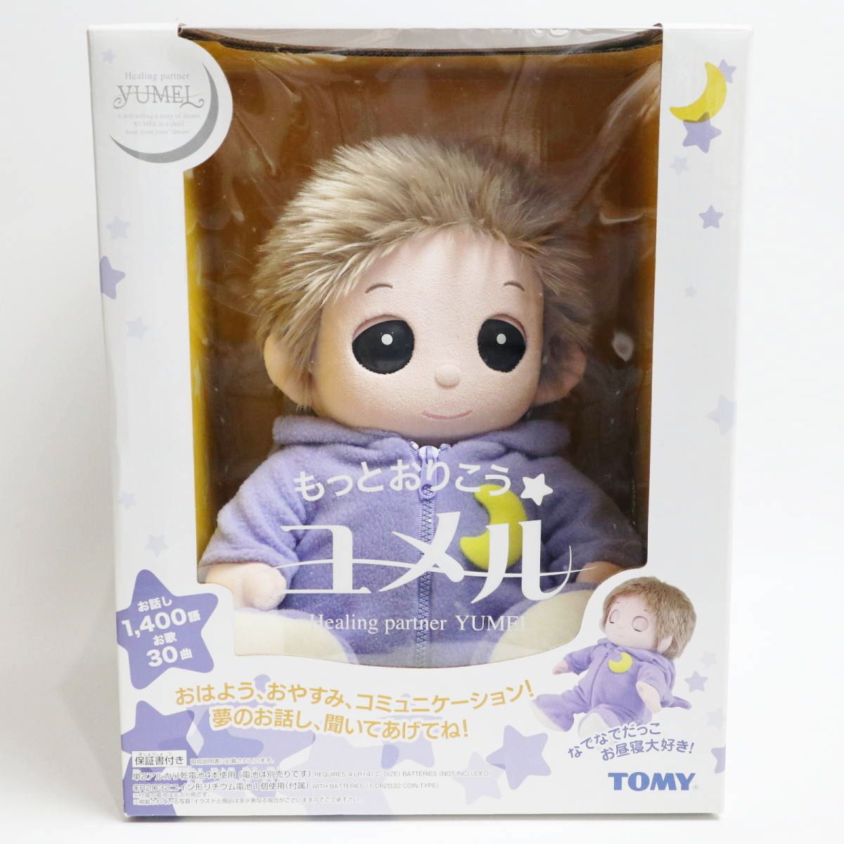 もっとおりこう ユメル TOMY TOMY＊もっとおりこう ユメル＊トミー・ユメル 【公式通販】