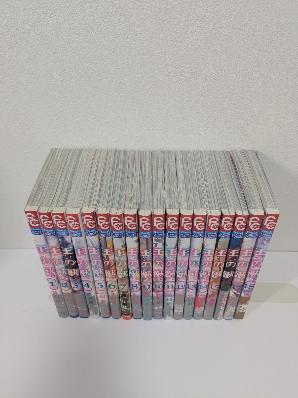 全巻初版・帯付】王の獣 1-18巻 全巻セット - メルカリ