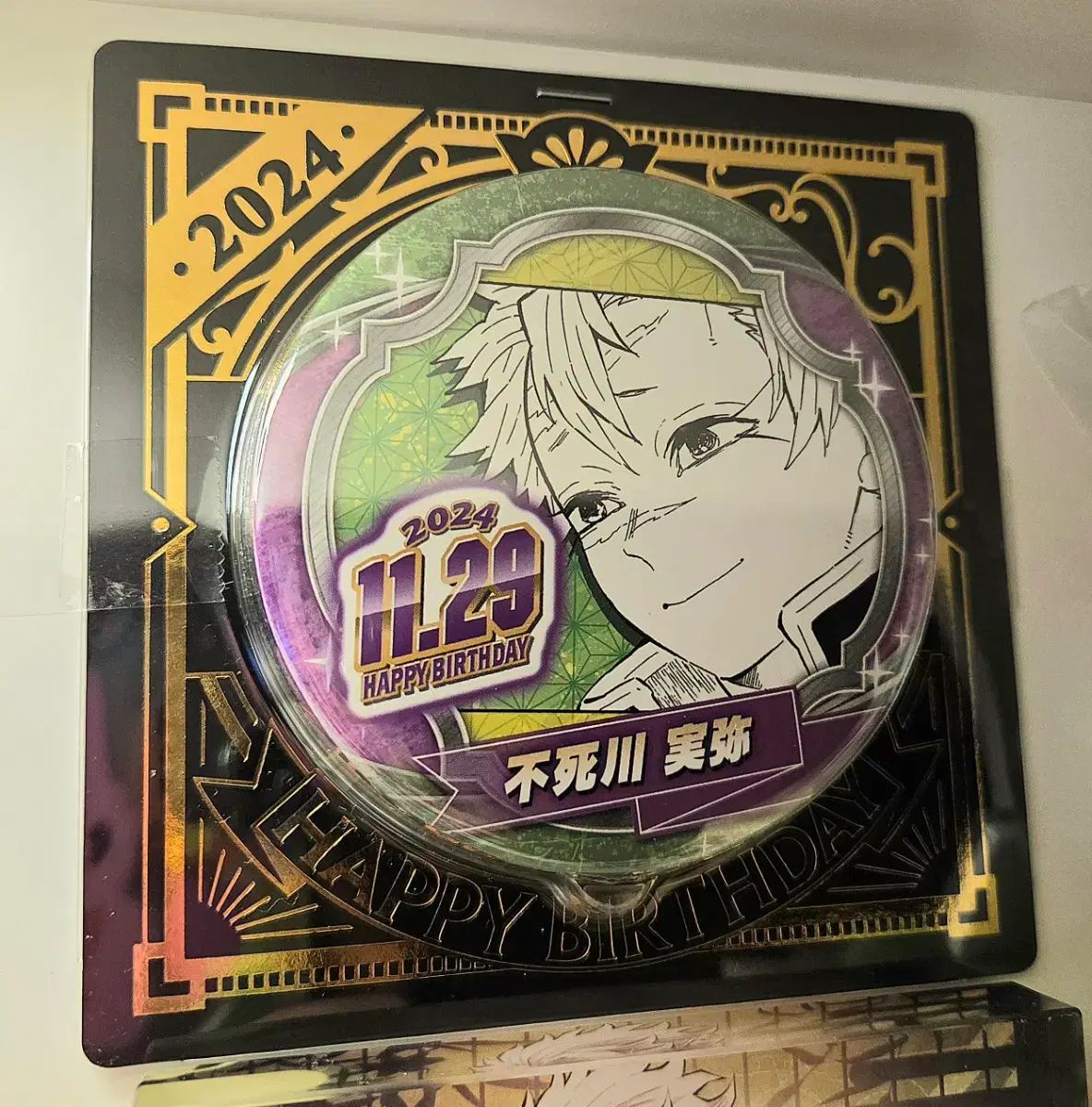 鬼滅の刃 不死川実弥 バースデイ缶バッジ2024 鬼滅の刃』バースデイ缶バッジ 不死川実弥 BE4: アクセサリー類