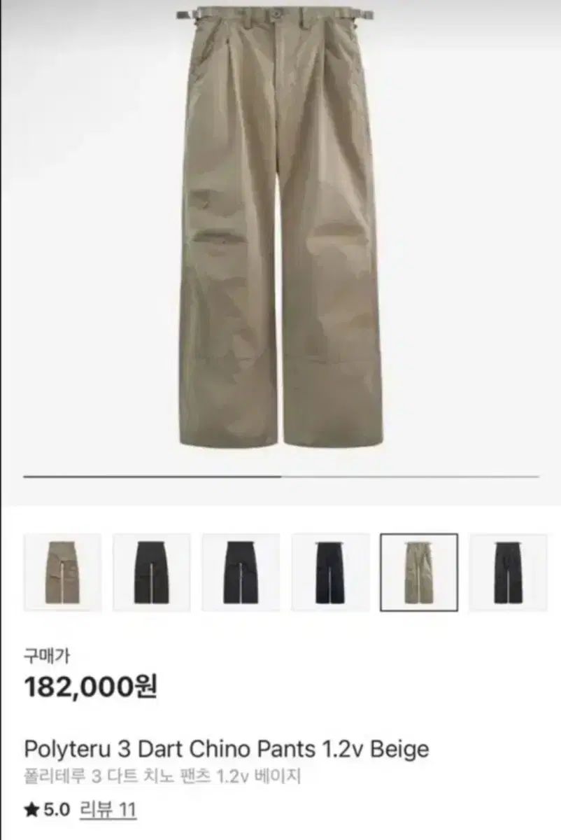 3 ポリテル 3ダーツ チノパンツ ベージュ