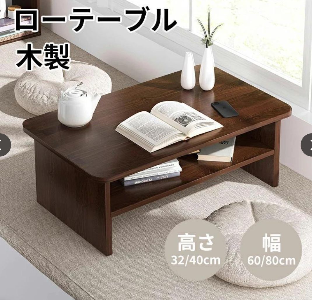 大好評☆ローテーブル 高さ40cm 幅80cm センターテーブル 木製