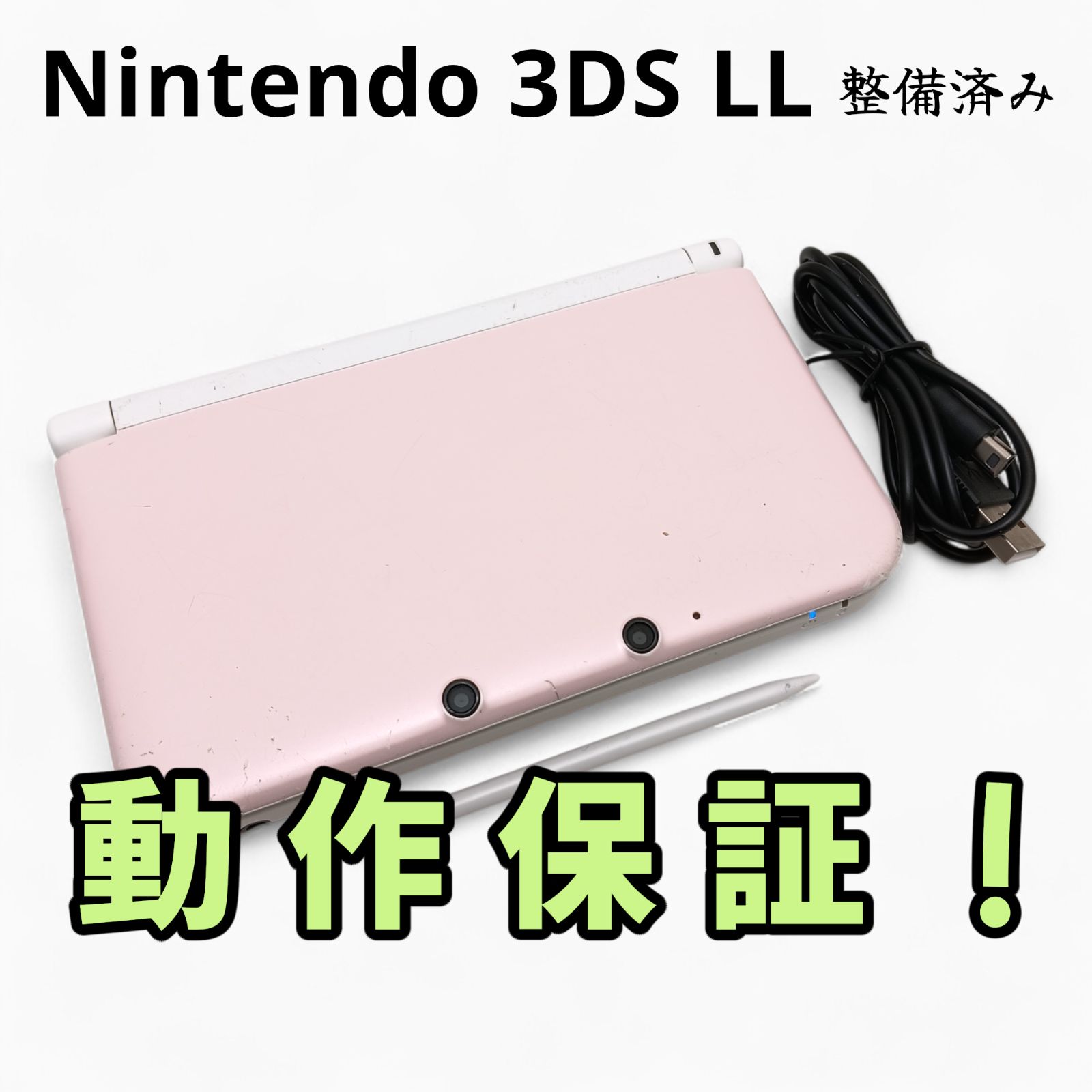 3DS ピンク 中古品 Amazon | ニンテンドー3DS ミスティピンク【メーカー生産終了
