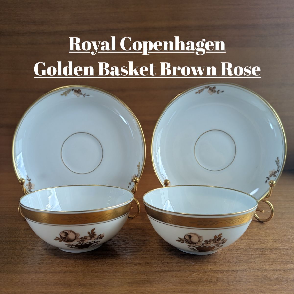 ロイヤルコペンハーゲン ゴールデンバスケット ブラウンローズ 金彩