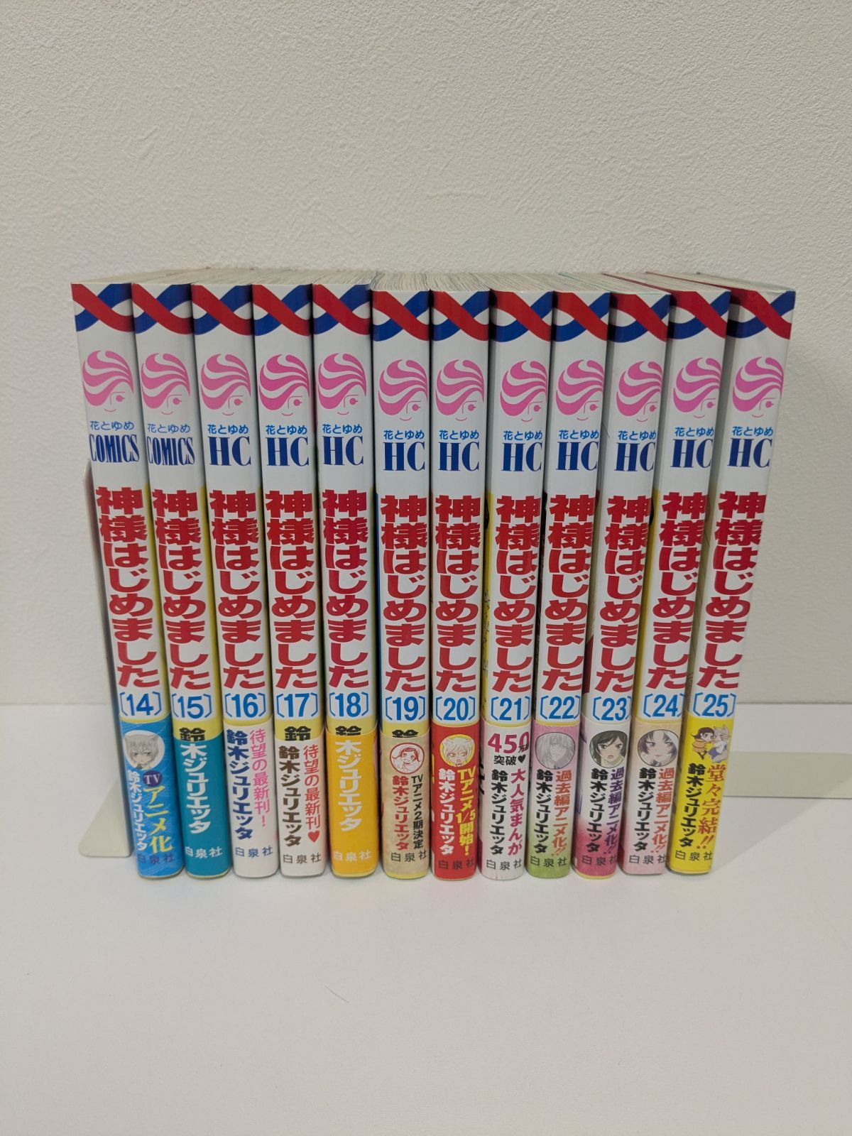 全巻帯付】神様はじめました 1－25巻 全巻セット - メルカリ