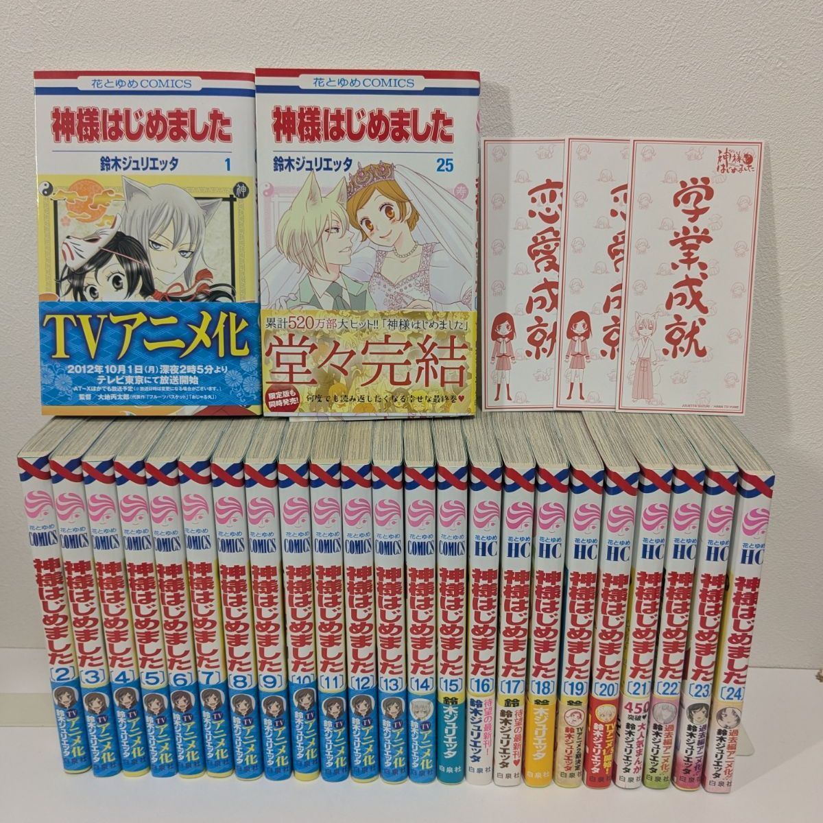 全巻帯付】神様はじめました 1－25巻 全巻セット - メルカリ