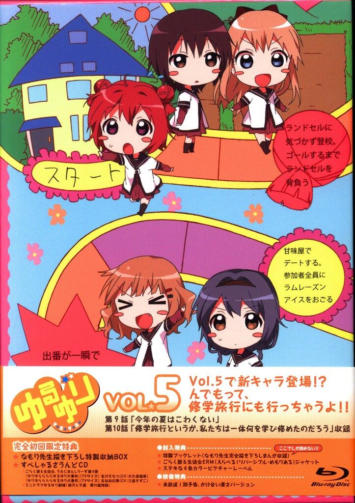 アニメBlu-ray ゆるゆり 全6巻 セット - メルカリ