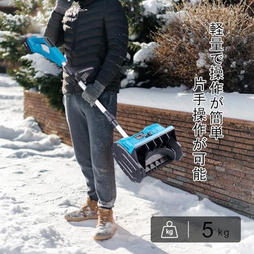 電動除雪機 家庭用 充電式 除雪機 手持ち式 コードレス 除雪機