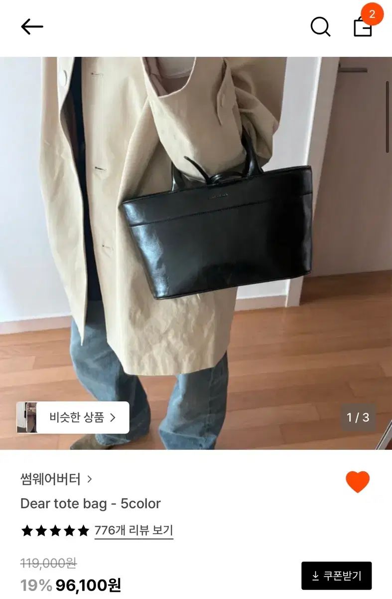 サムウェアバター Dear トートバッグ