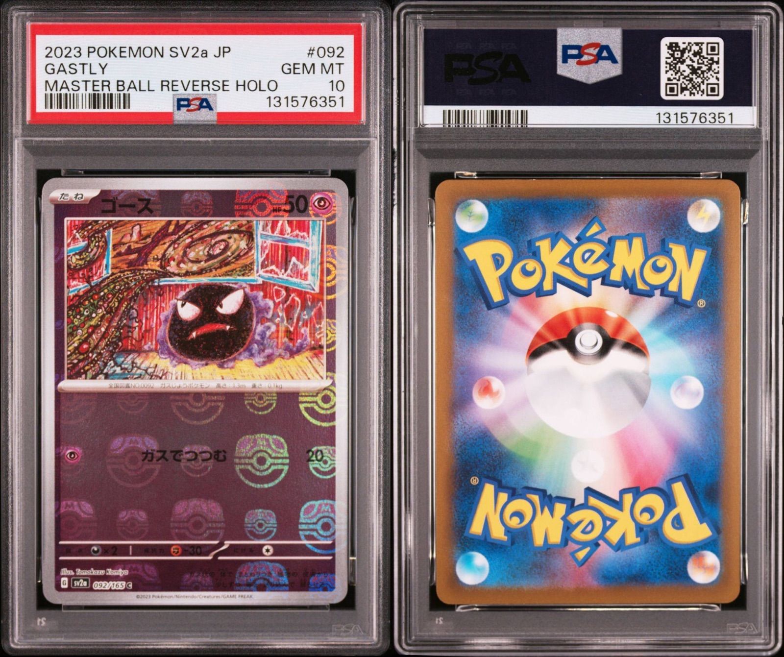 PSA10 3連番】ゲンガー 074/071 s10a CHR 拡張パック「ダーク