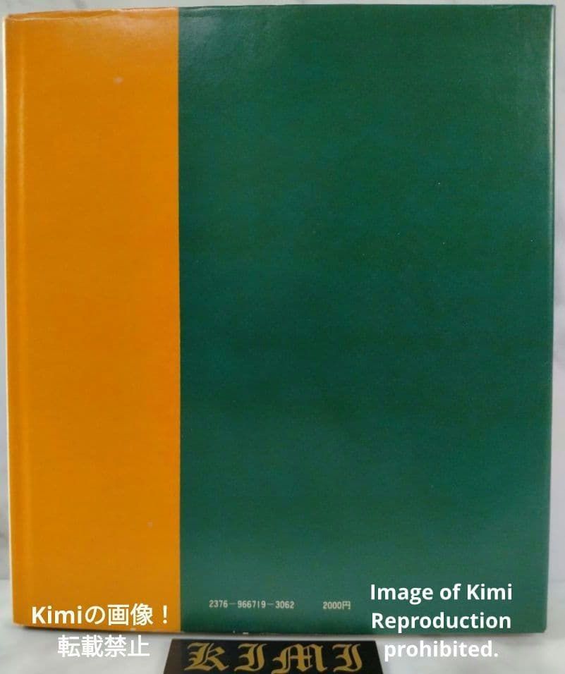 伝統の組紐 道明の高台 1976 本 綾竹台付 初版 第1刷発行 羽織紐 段
