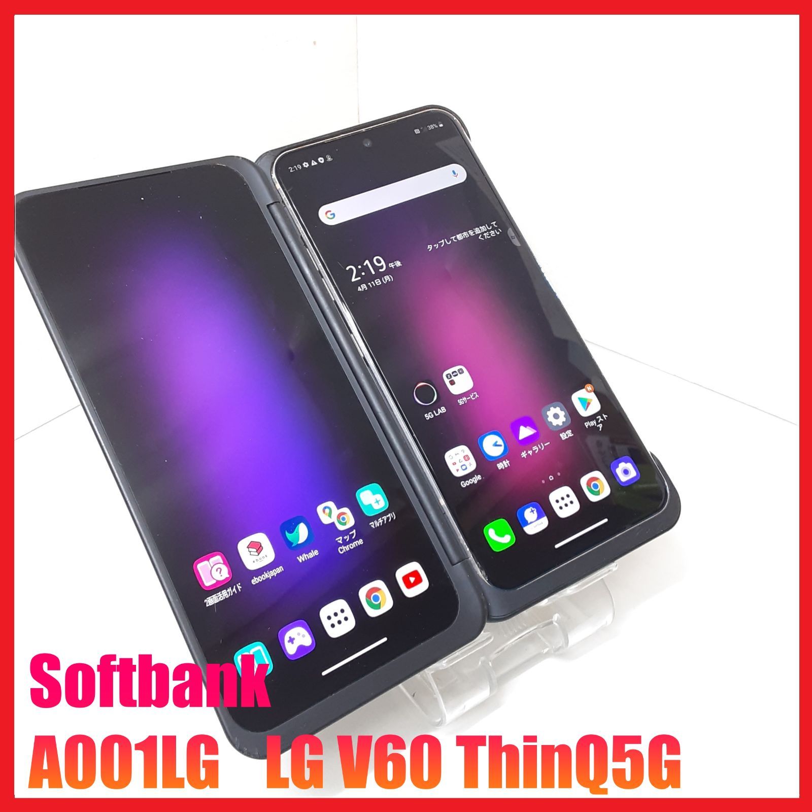 5Gスマホ】Softbank A001LG LG V60 ThinQ5G - メルカリ