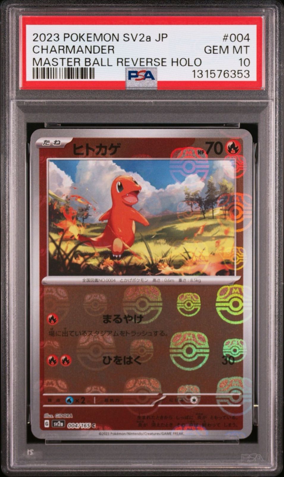 PSA10 3連番】御三家 フシギダネ 001/165 ヒトカゲ 004/165 ゼニガメ