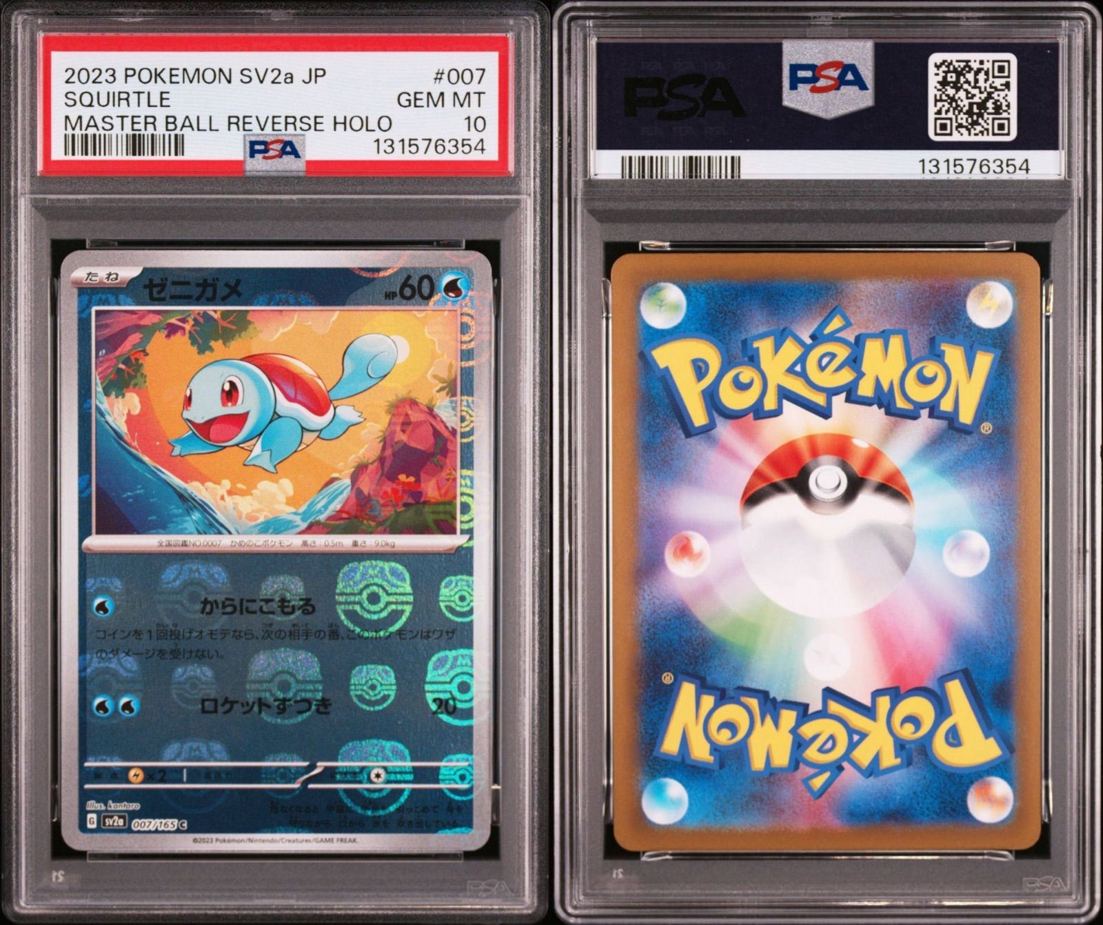 PSA10 3連番】御三家 フシギダネ 001/165 ヒトカゲ 004/165 ゼニガメ