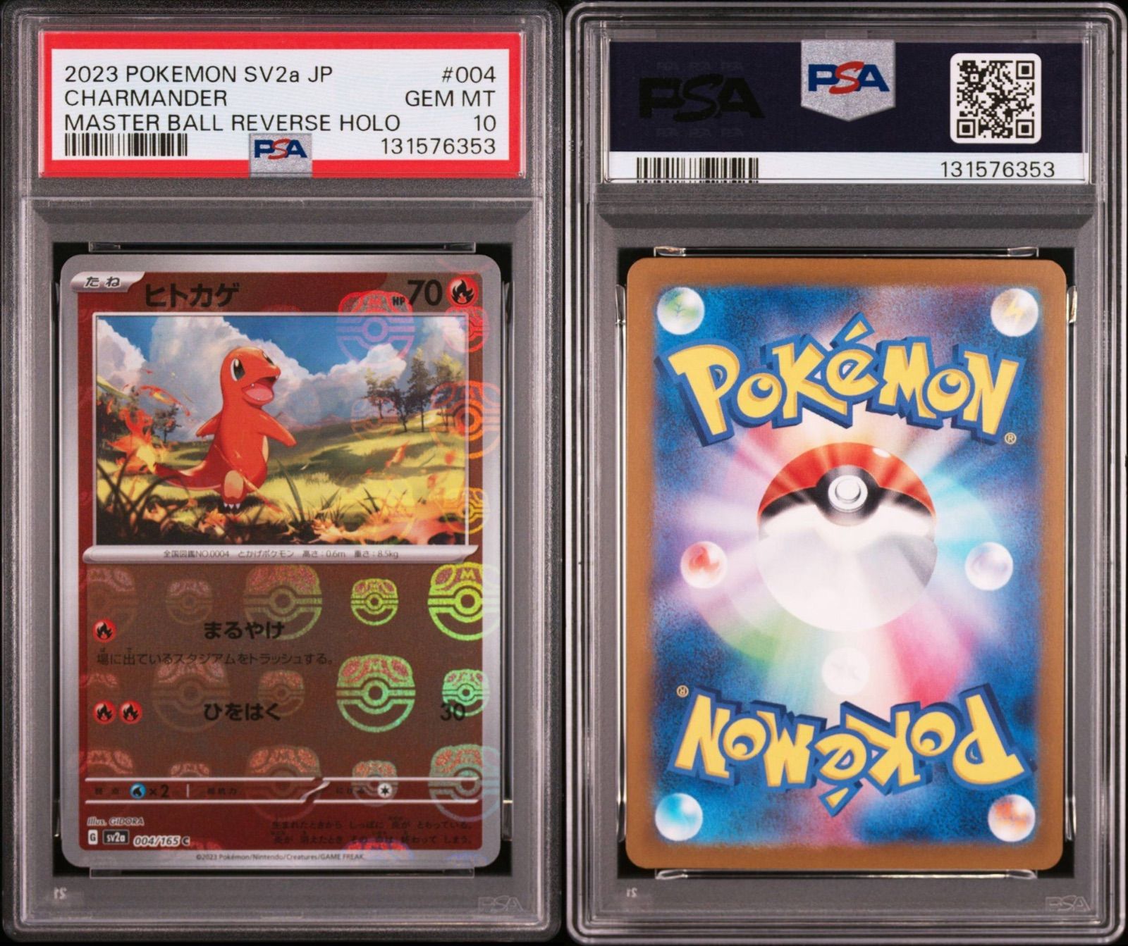 PSA10 3連番】御三家 フシギダネ 001/165 ヒトカゲ 004/165 ゼニガメ