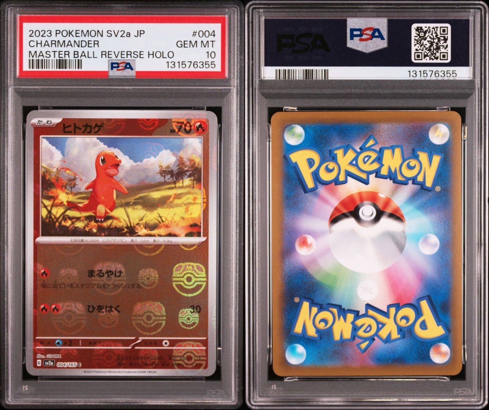 PSA10】 ヒトカゲ 004/165 マスターボールミラー sv2a ポケモンカード