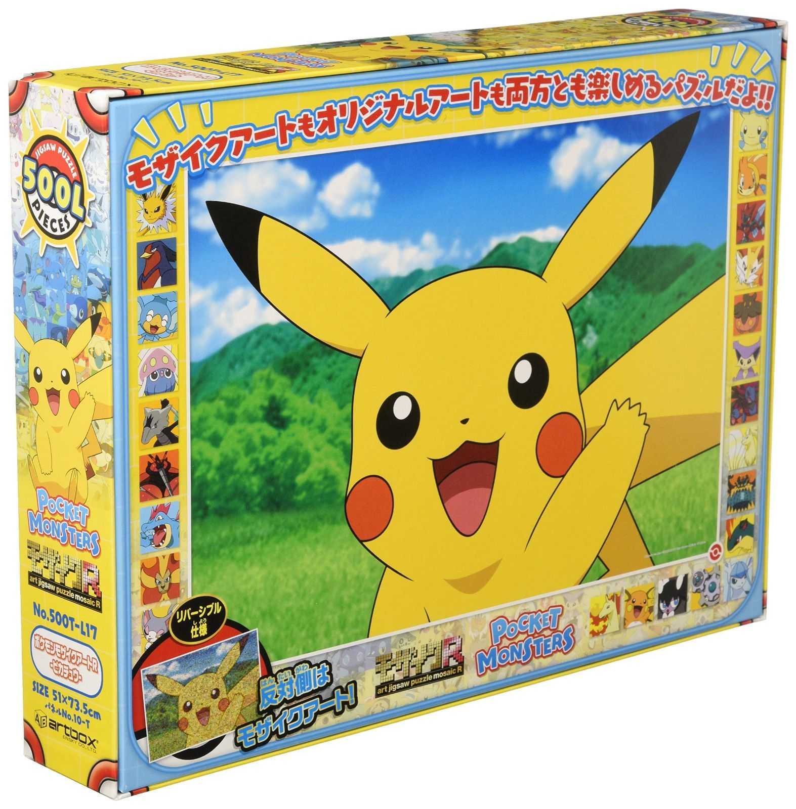 新着商品】エンスカイ 500ピース ジグソーパズル ポケットモンスター