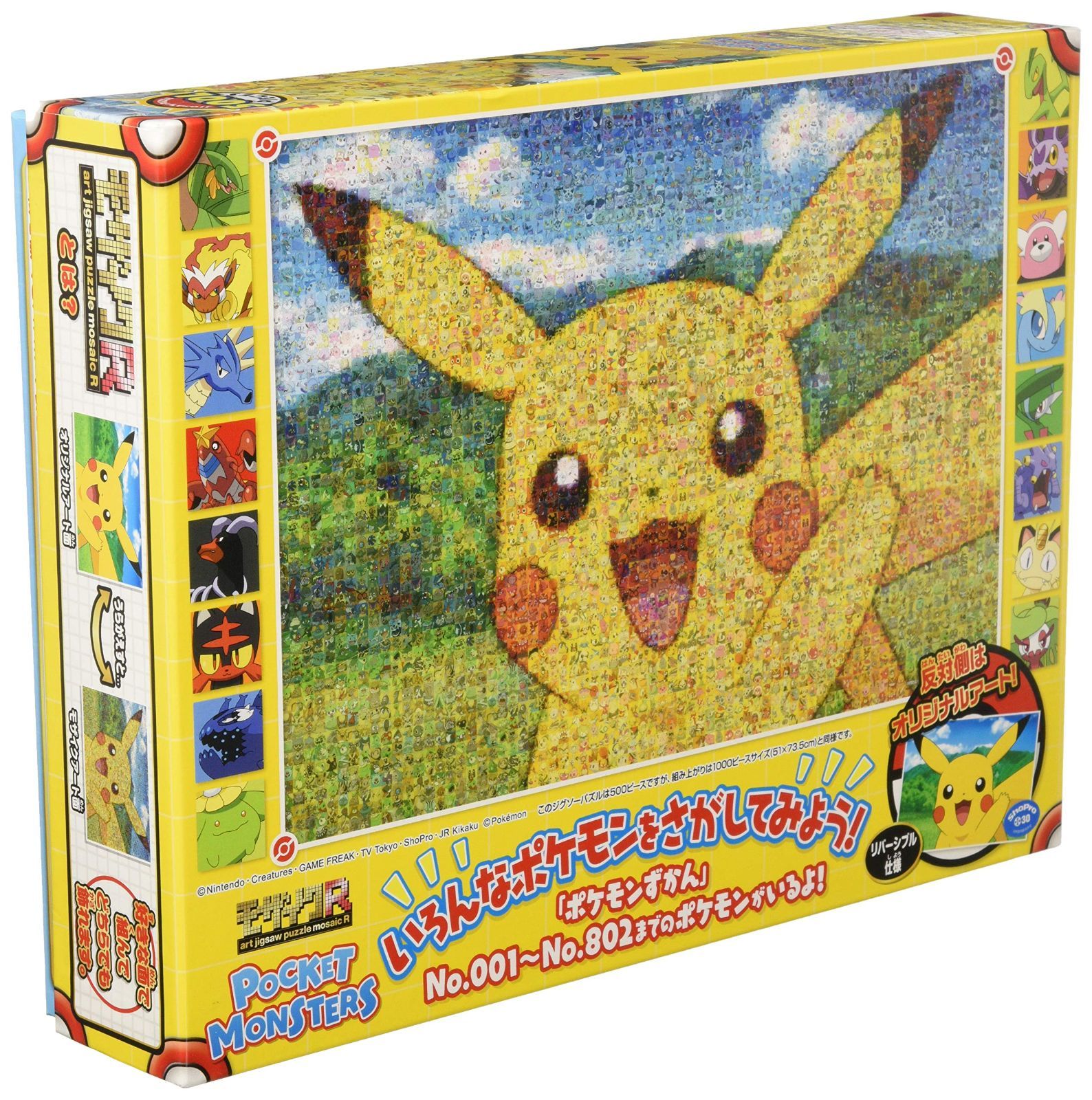 新着商品】エンスカイ 500ピース ジグソーパズル ポケットモンスター