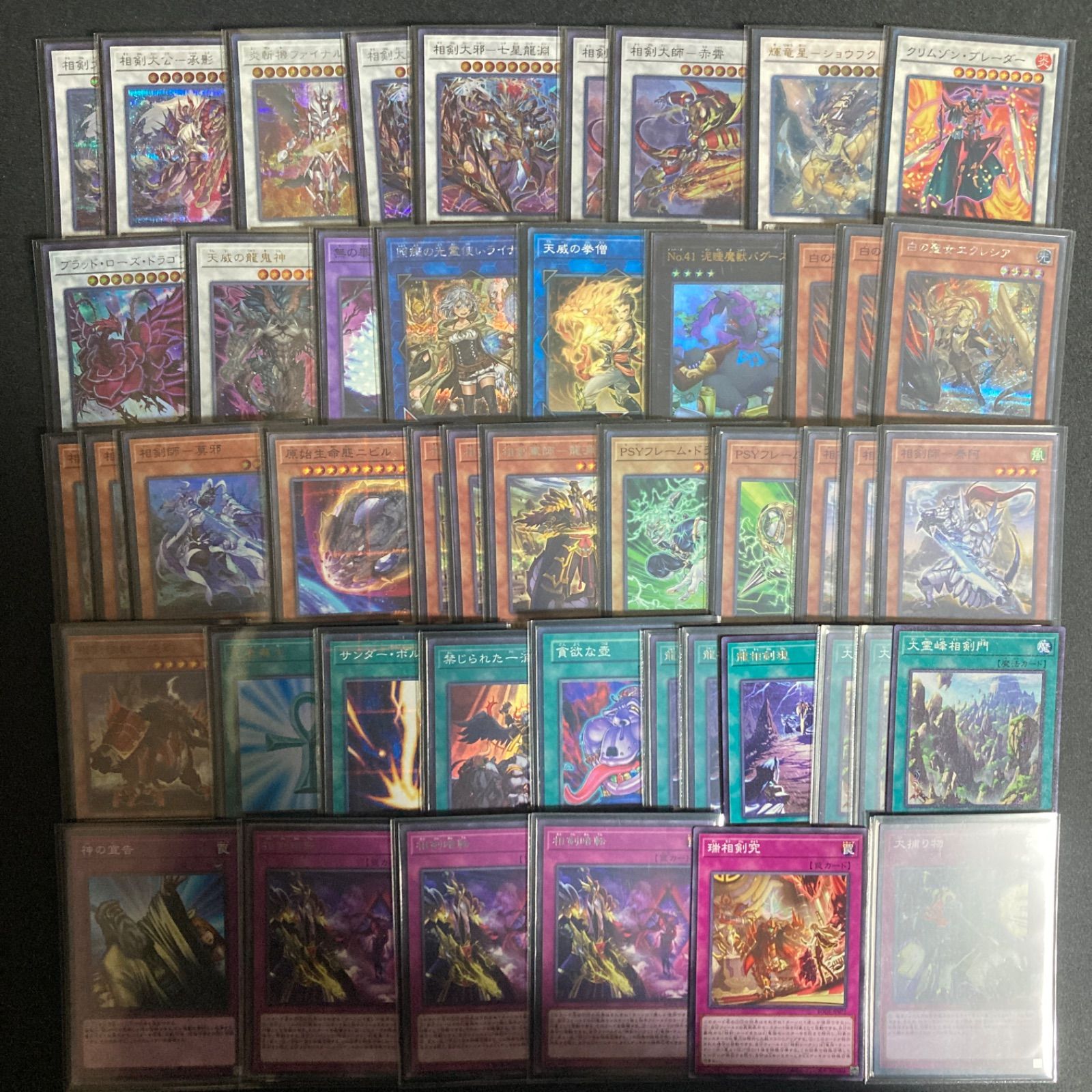 相剣 デッキパーツ まとめ売り 関連パーツ 新規 構築済み 本格構築