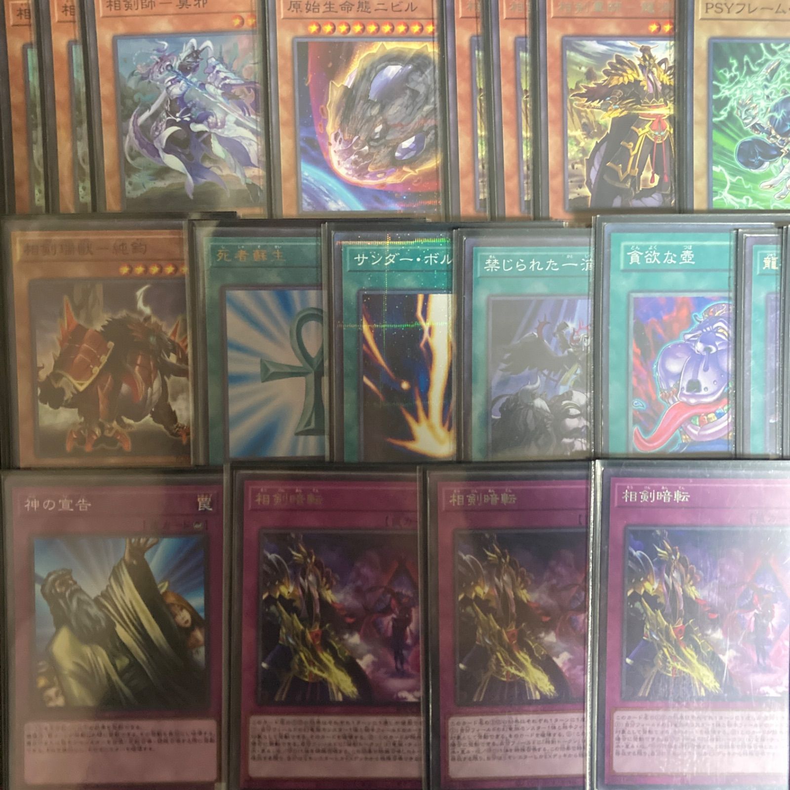 相剣 デッキパーツ まとめ売り 関連パーツ 新規 構築済み 本格構築