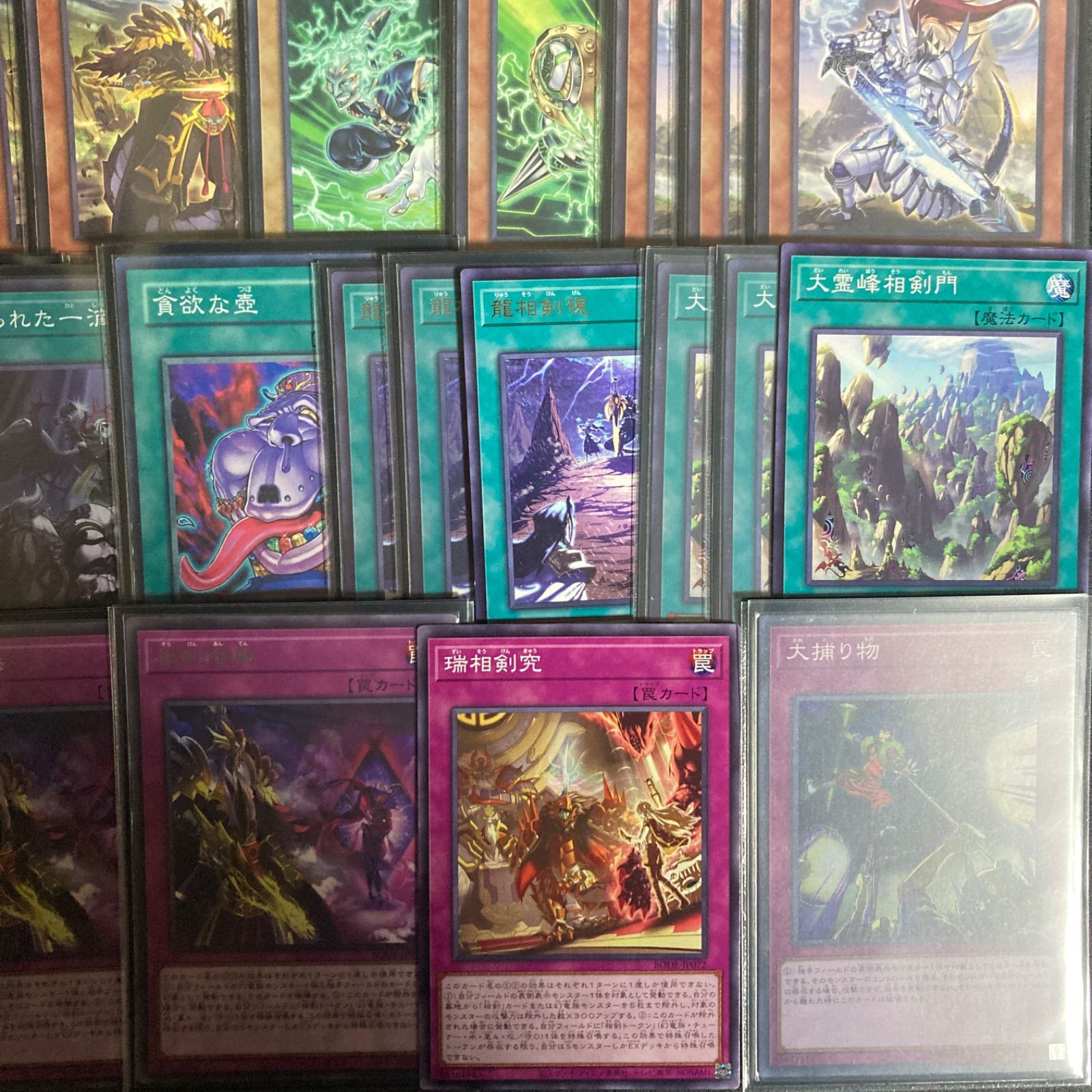 相剣 デッキパーツ まとめ売り 関連パーツ 新規 構築済み 本格構築