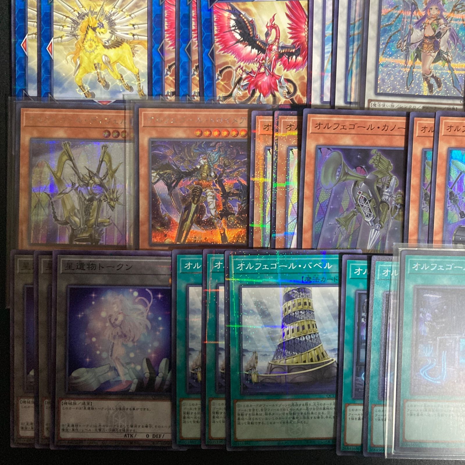 オルフェゴール トロイメア デッキパーツ まとめ売り 関連パーツ 新規