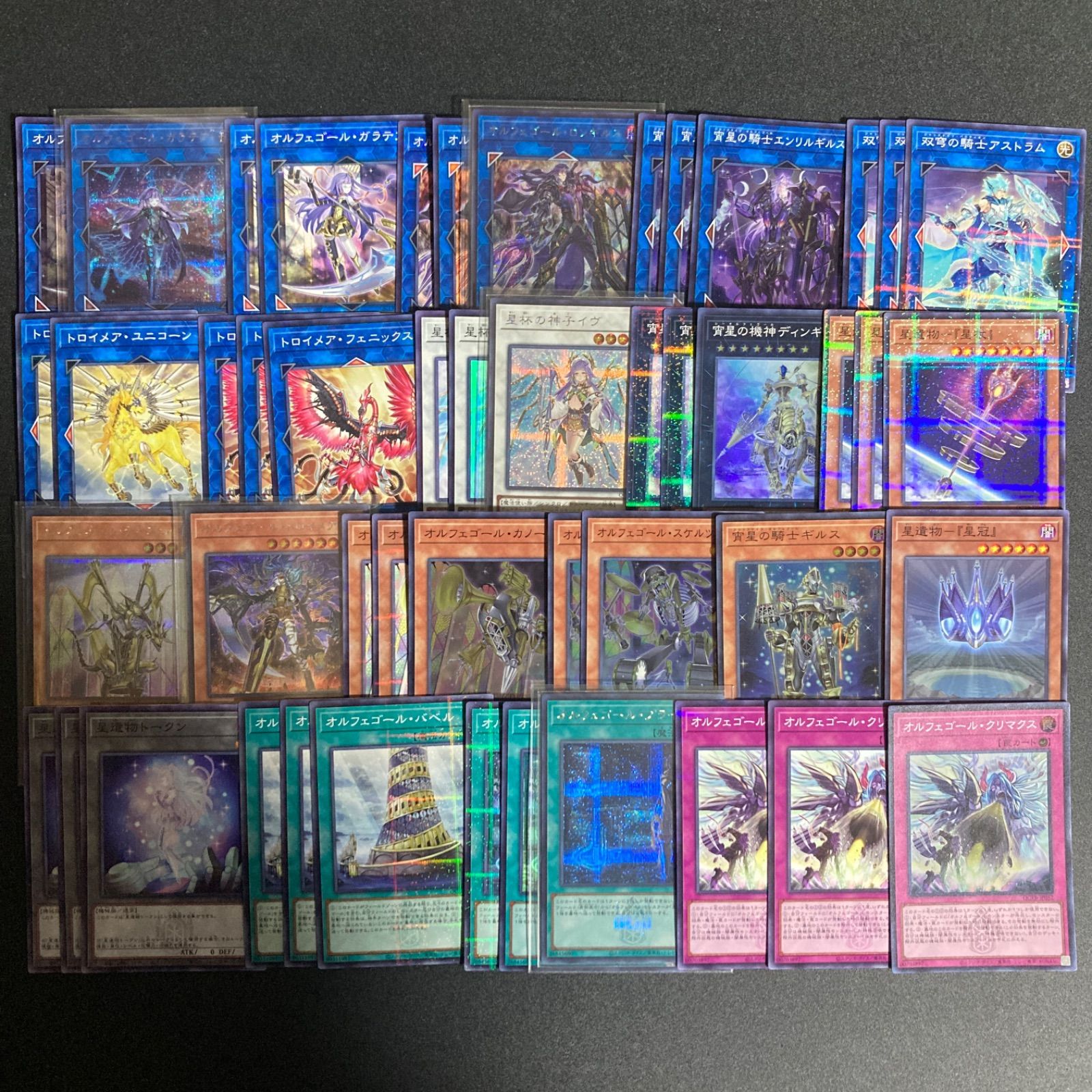 オルフェゴール トロイメア デッキパーツ まとめ売り 関連パーツ 新規