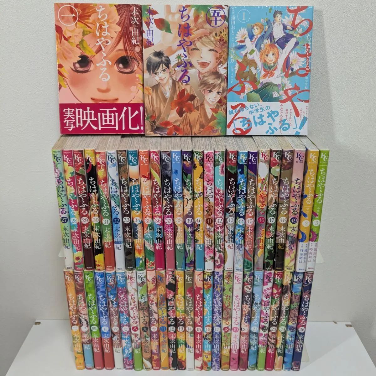 ちはやふる 本編1～50巻 中学生編1～3巻 計53冊セット 末次由紀