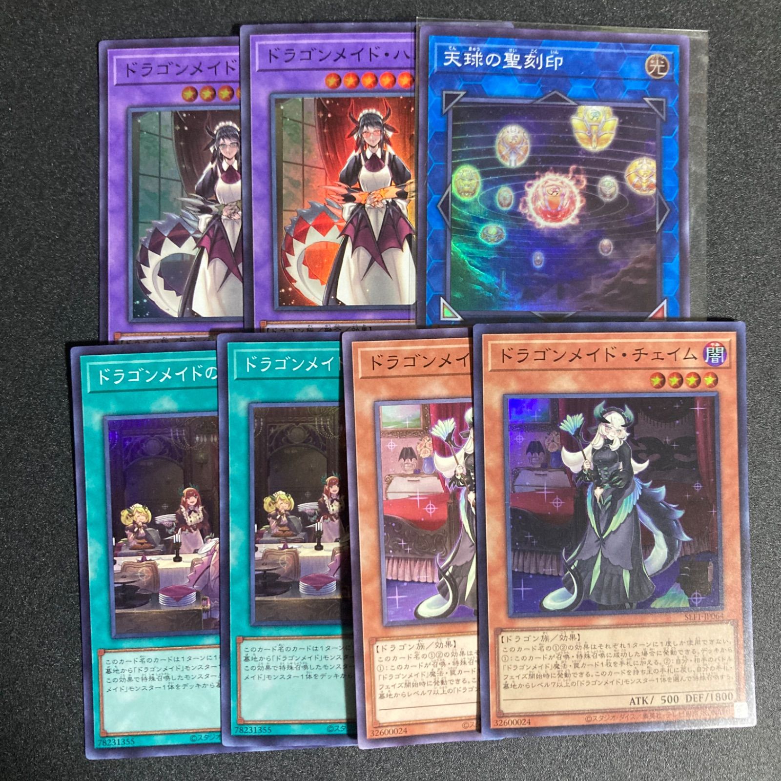 ドラゴンメイド デッキパーツ まとめ売り 関連パーツ 新規 - メルカリ