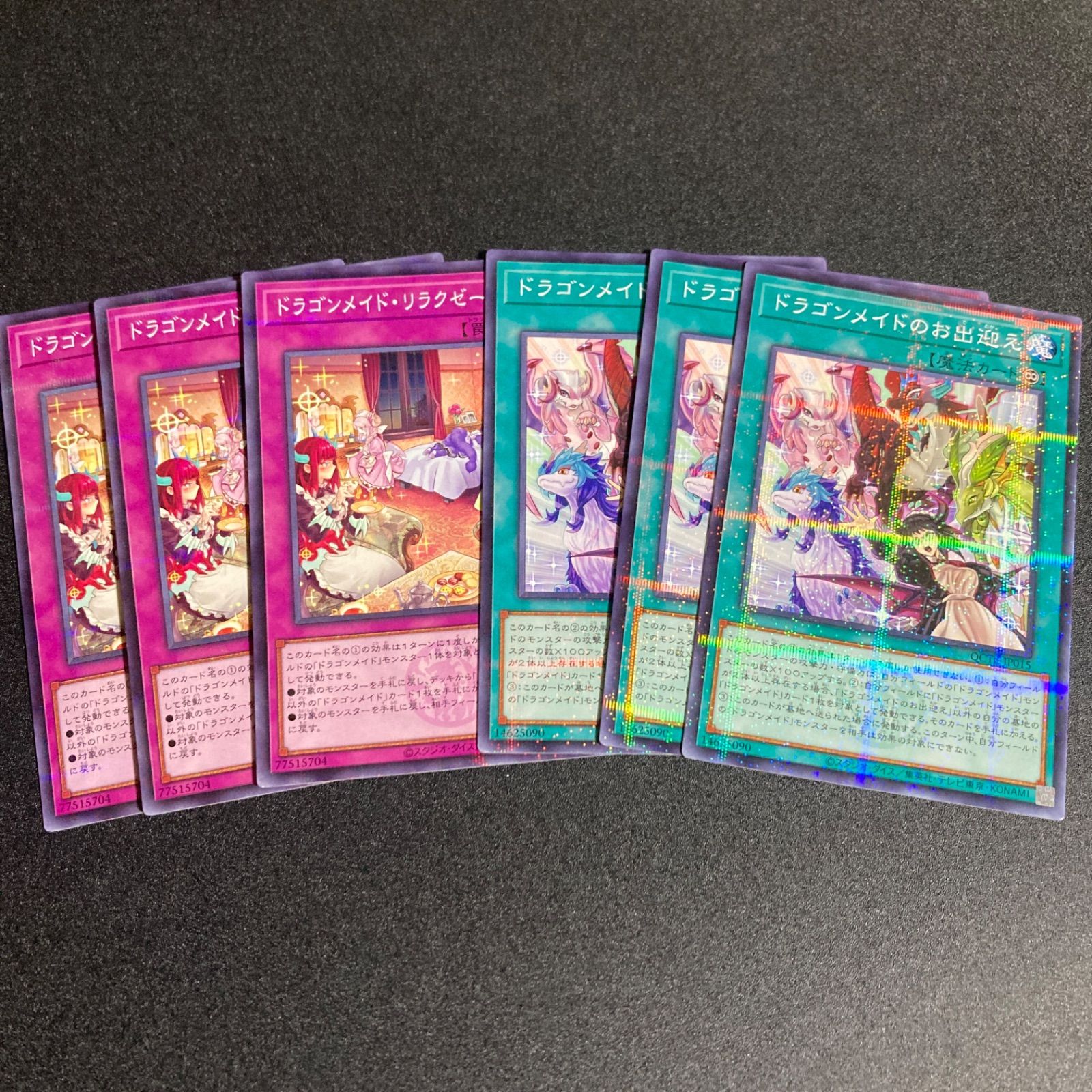 ドラゴンメイド デッキパーツ まとめ売り 関連パーツ 新規 - メルカリ