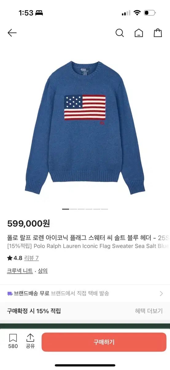 ポロ アイコニック ニット M