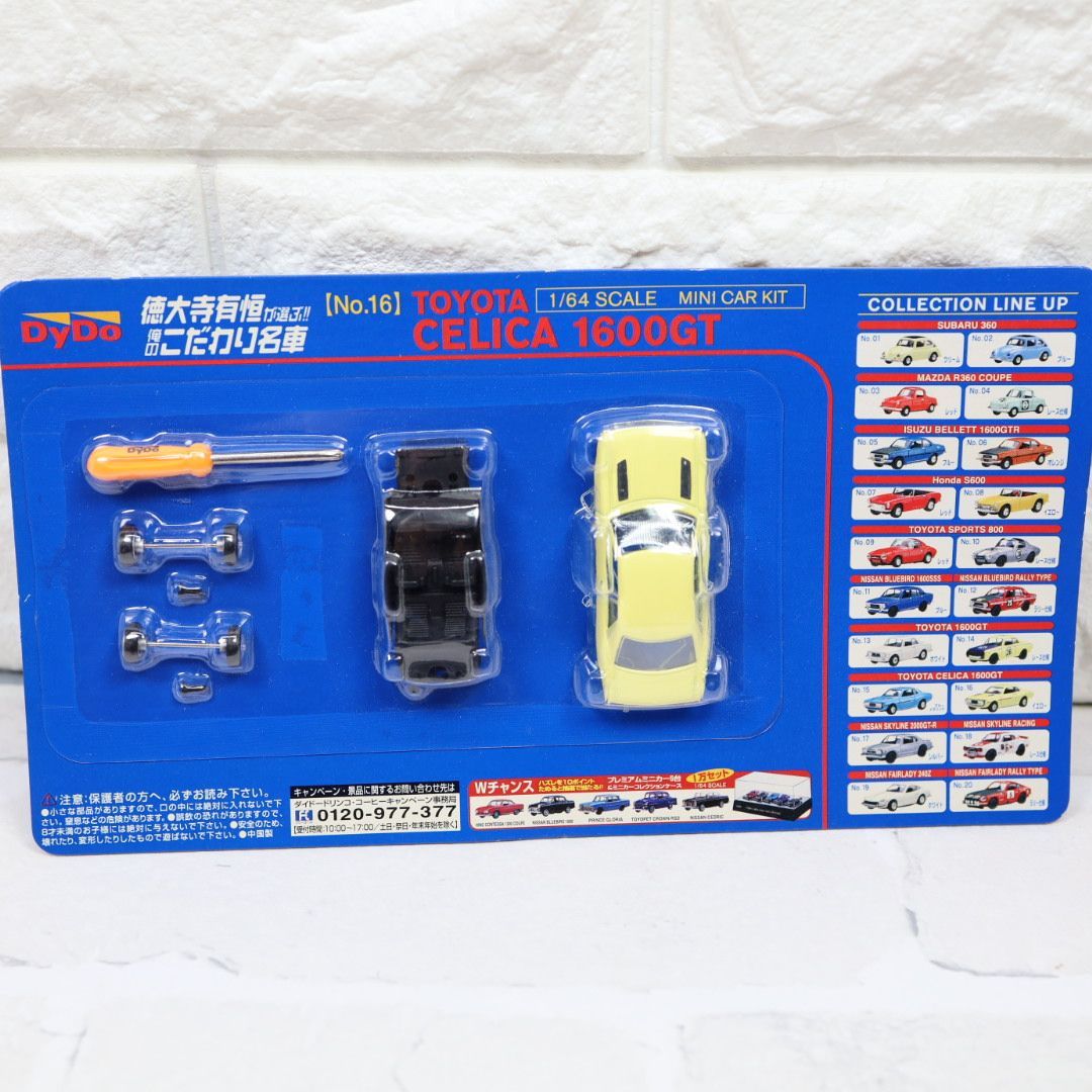 ダイドー DYDO 徳大寺有恒が選ぶ俺のこだわり名車 TOYOTA トヨタ 1/64