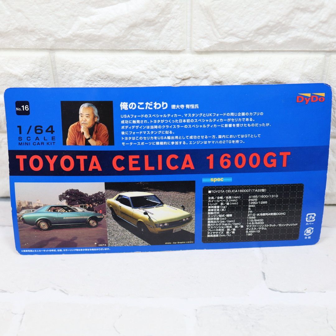 ダイドー DYDO 徳大寺有恒が選ぶ俺のこだわり名車 TOYOTA トヨタ 1/64