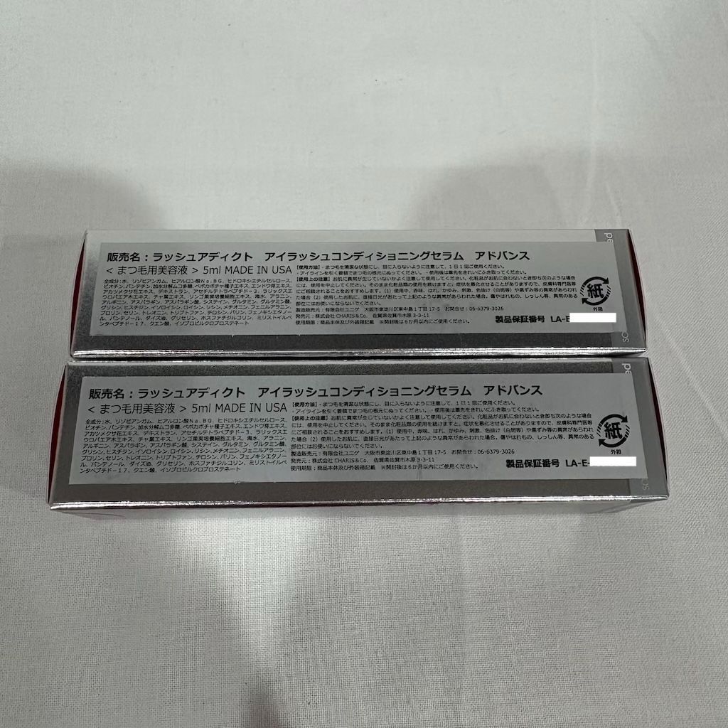 ラッシュアディクト アイラッシュコンディショニングセラム アドバンス 5 ml 2品セット 511 7