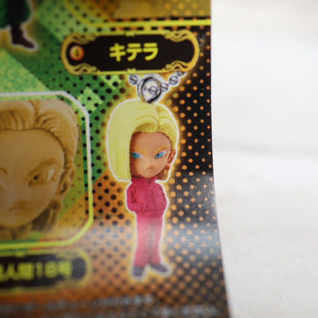 ドラゴンボール UDM 人造人間18号 キーホルダー フィギュア - メルカリ