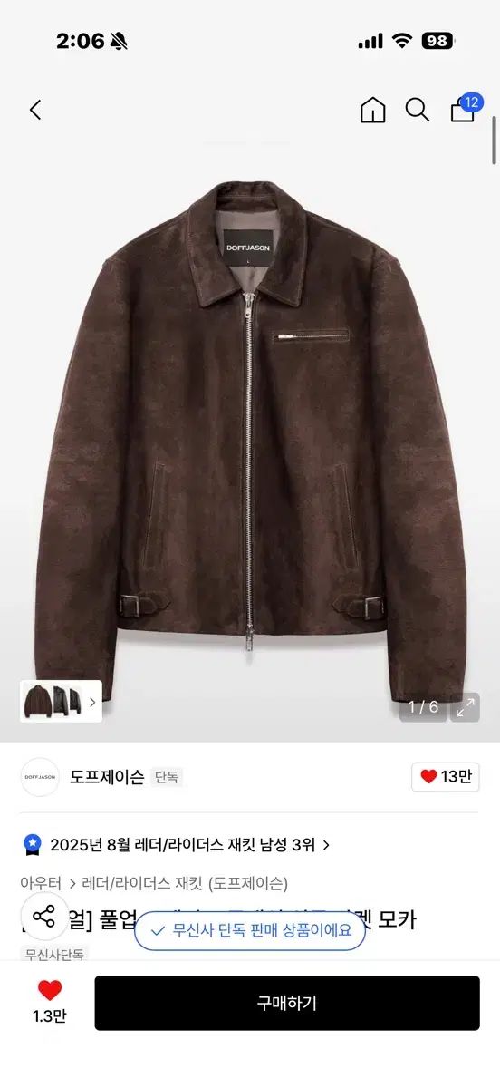 DOFFJASON ドフジェーソン スウェード ジャケット l