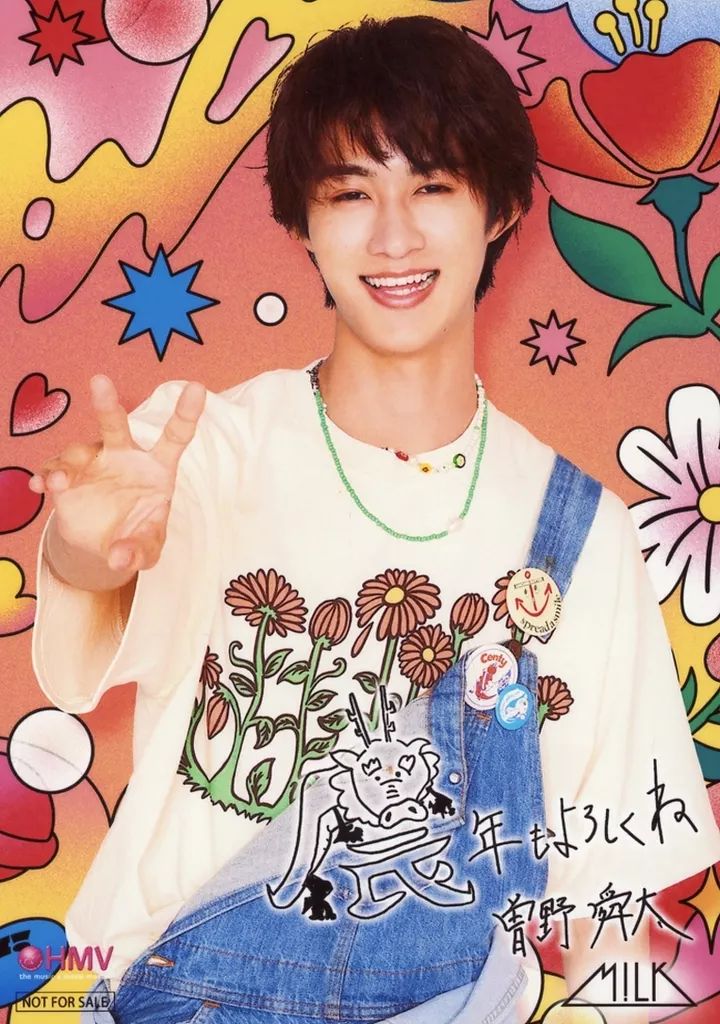 中古】生写真(男性) M!LK/曽野舜太/印刷サイン、メッセージ入り