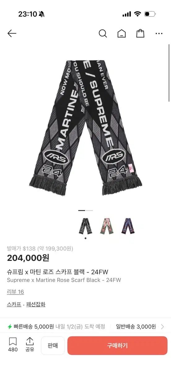 Supreme x Martine rose ブラック スカーフ 24FW - メルカリ