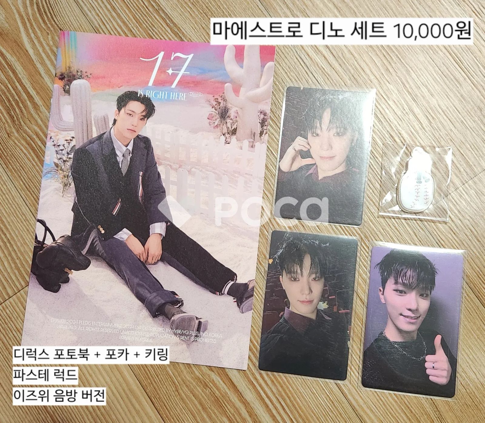 Seventeen ディノ セブチ 17 IS RIGHT HERE YIZHIYU - メルカリ