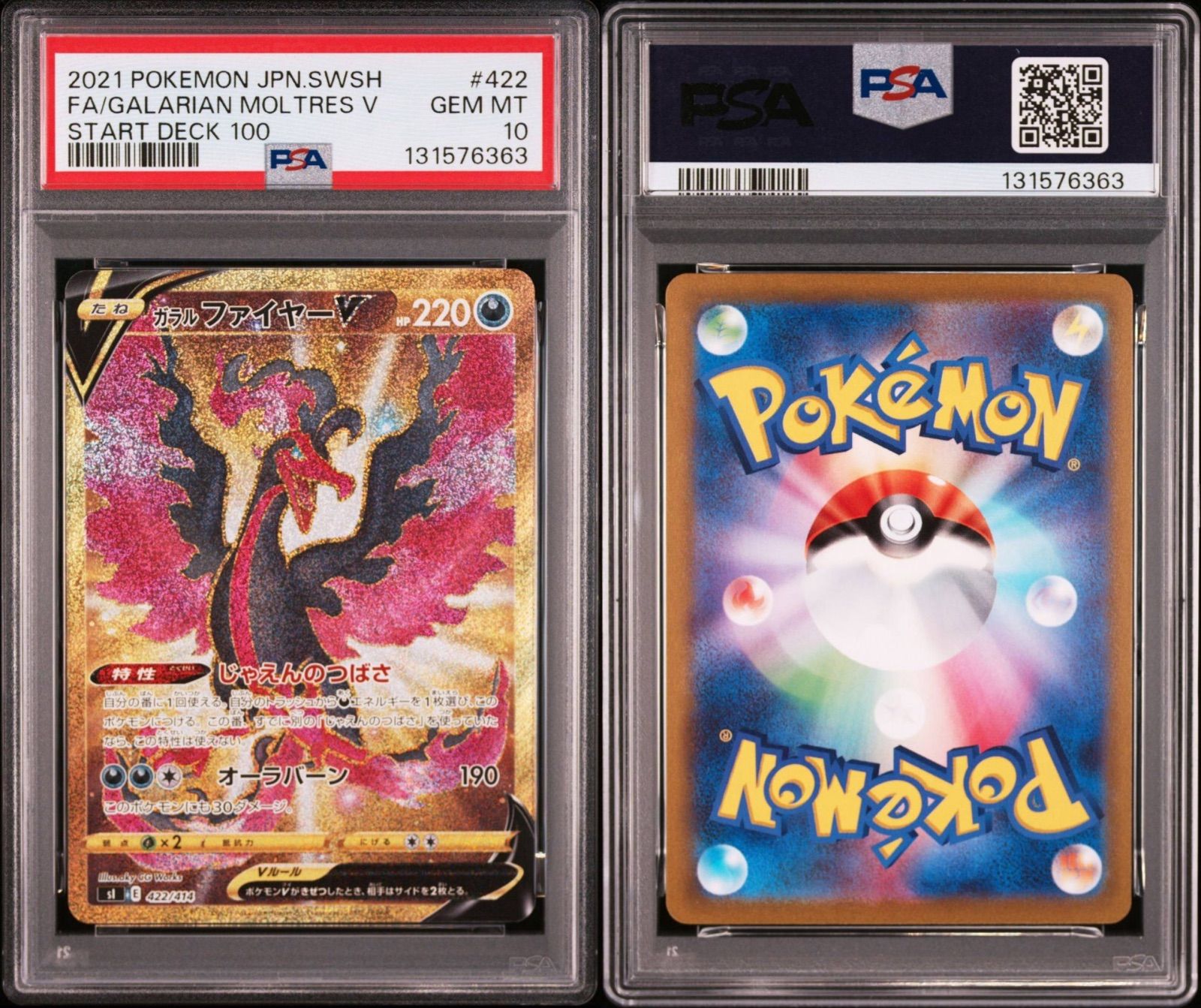 PSA10 ガラル 3鳥 3連番】ガラルサンダーV 421/414 UR ガラルファ