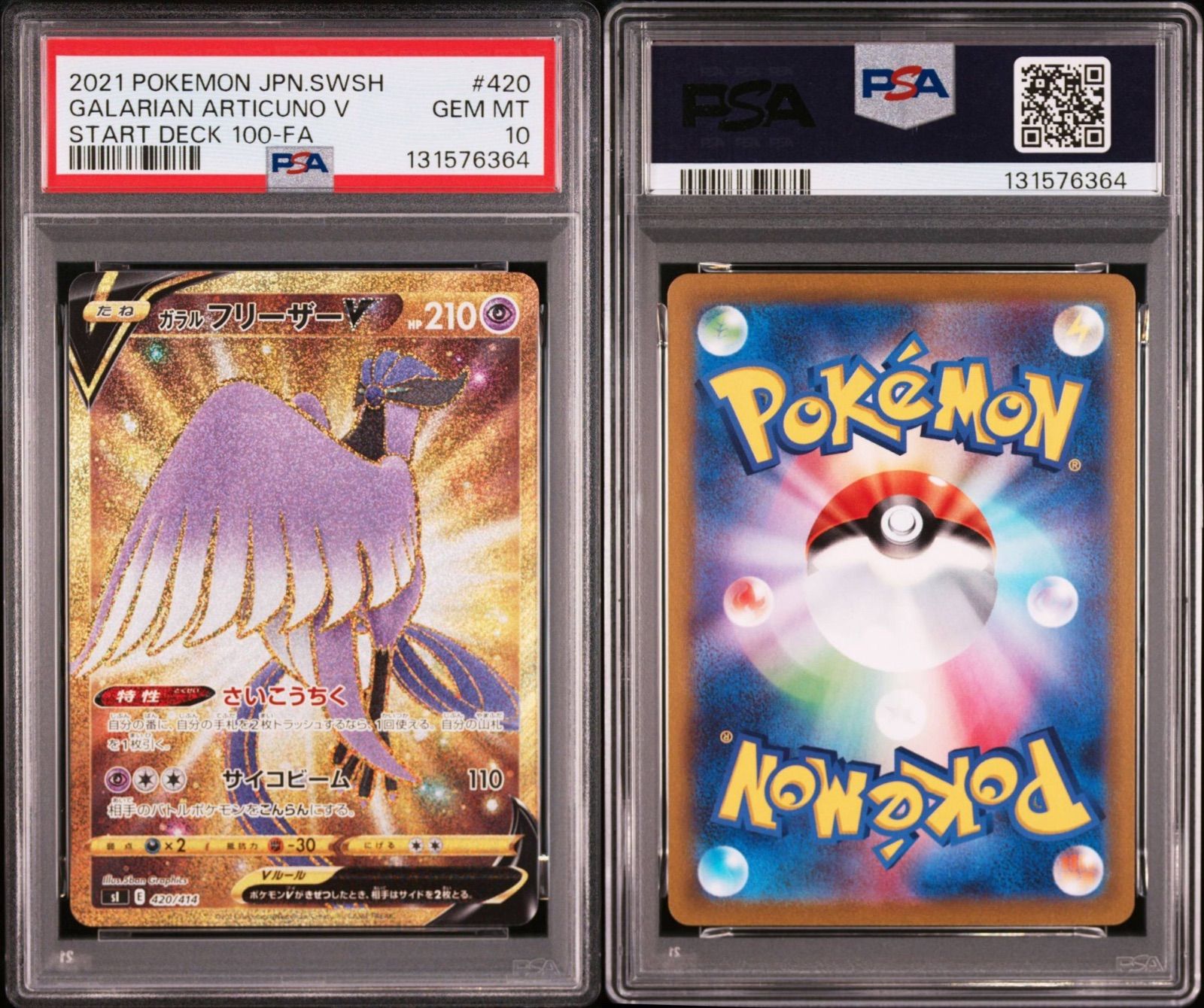 スタートデッキ100 ポケモンカード