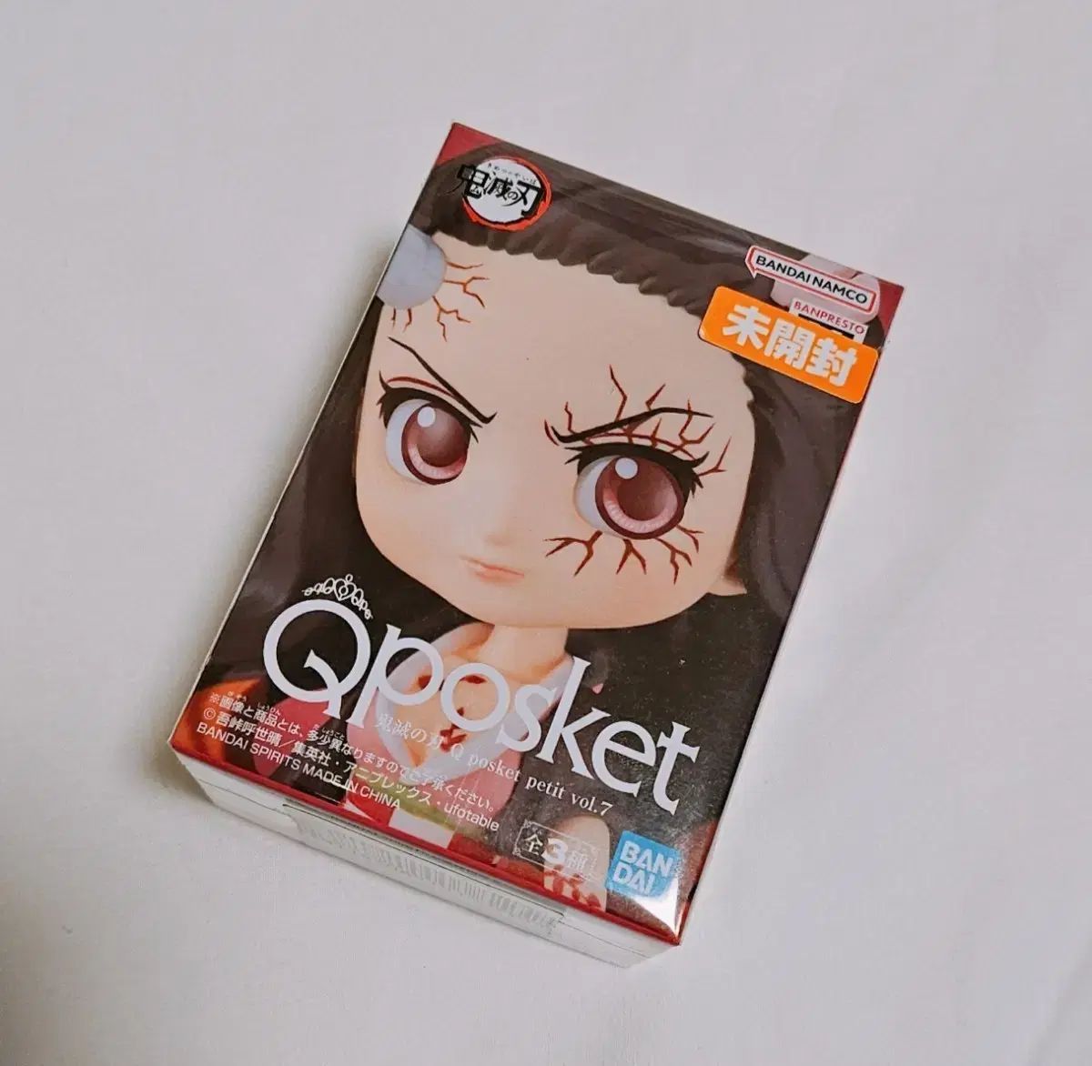 禰豆子 プチ Q posket（キューポスケット） フィギュア 未開封 新品